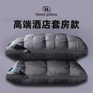 五星级酒店枕头枕芯一对装羽丝绒家用男护颈椎助睡眠单人学生宿舍