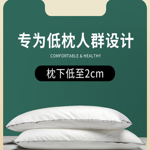 超低软枕头枕芯儿童专用薄矮专用成人四季通用护助颈椎睡眠小整头