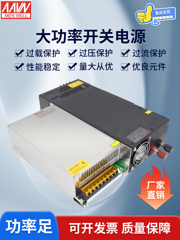 大功率开关电源220转直流24V20A40A60A500W1000W1200W1500W变压器 运动/瑜伽/健身/球迷用品 裁判台 原图主图