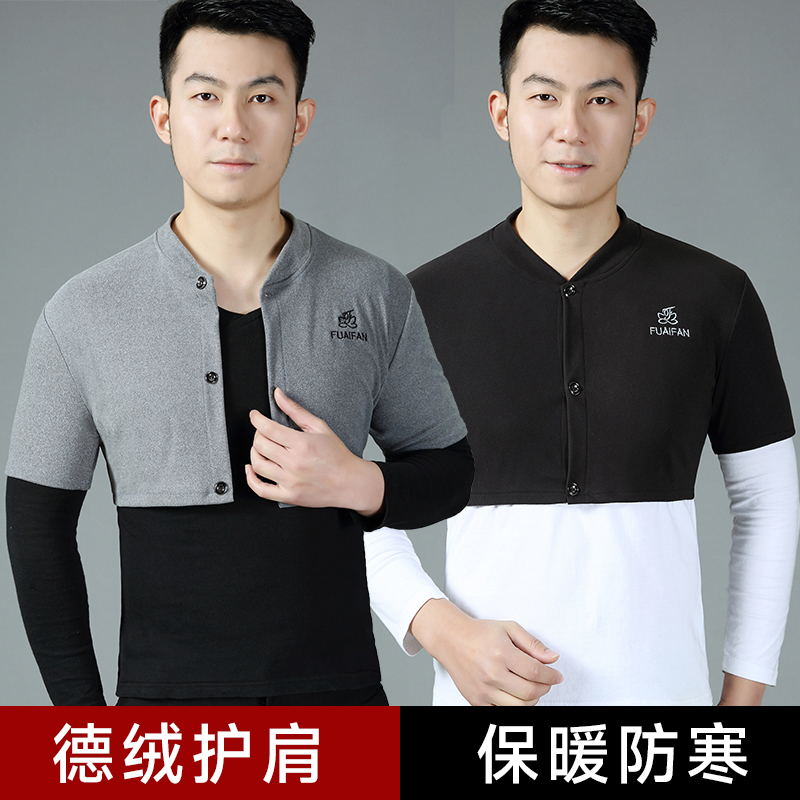 护肩保暖肩周炎冬季薄款男颈椎睡觉披肩护肩颈背部空调房防寒坎肩