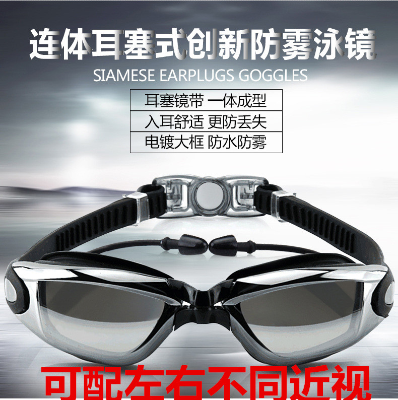 泳镜高清近视防水防雾带耳塞度数