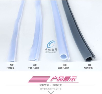 配菜玻璃移门密封条串串展柜平面