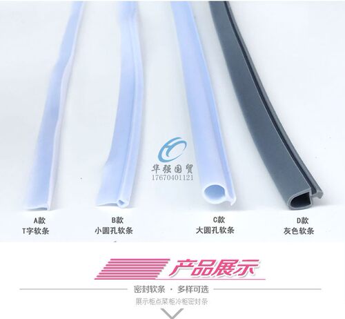 配菜玻璃移门密封条串串展柜平面