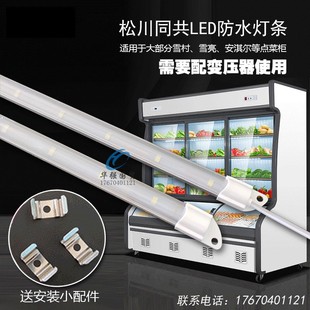 点菜柜恒流LED灯条冒菜柜展示柜36V宽压灯带松川同共防水灯带配件