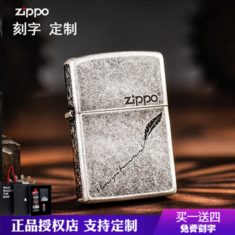 正品芝宝打火机zippo正版原装礼品古银羽毛情书男士刻字定制煤油