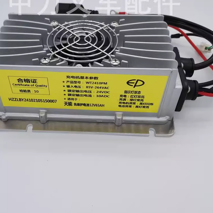 中力电动叉车充电器蓄电池充电机12V24V杭叉合力小金刚搬运车堆高