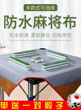 防水消音皮革麻将桌布家用正方形