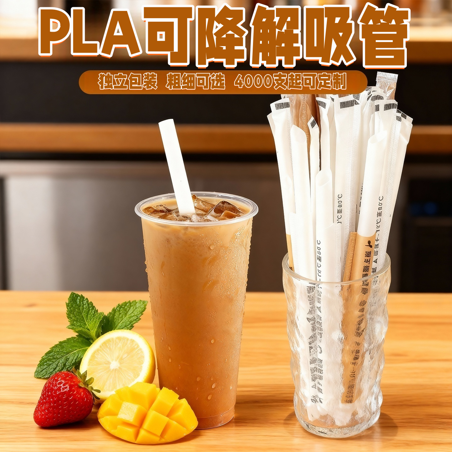 PLA一次性吸管可降解独立包装粗管耐高温冷热饮奶茶咖啡果汁环保,餐饮具,吸管,淘宝优惠券,粉丝福利购,淘宝优惠卷