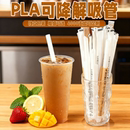 PLA一次性吸管可降解独立包装 粗管耐高温冷热饮奶茶咖啡果汁环保