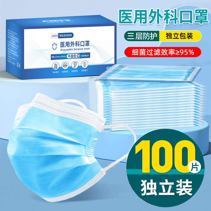 100只一次性医疗口罩三层正品