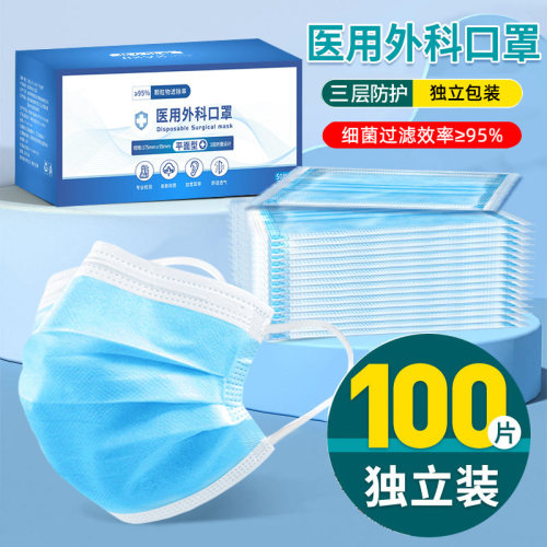 100只一次性医疗口罩三层正品