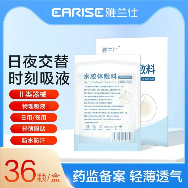 Товары от 雅兰仕乐美鼎诚专卖店