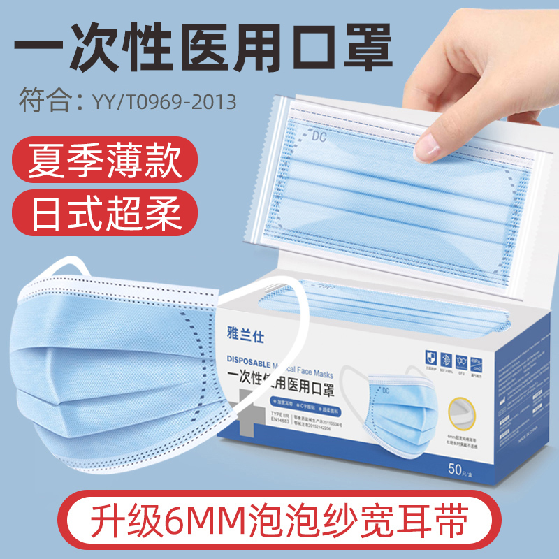 医用一次性独立包装三层舒适防护