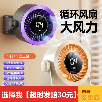 【选择我】桌面风扇充电款大风力
