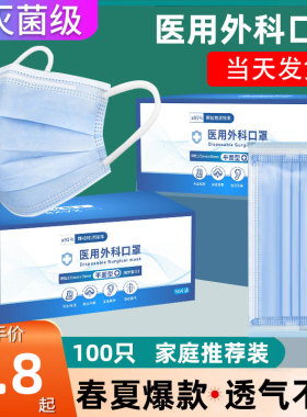 100只医用外科口罩一次性医疗三层正品正规官方旗舰店高颜值秋冬