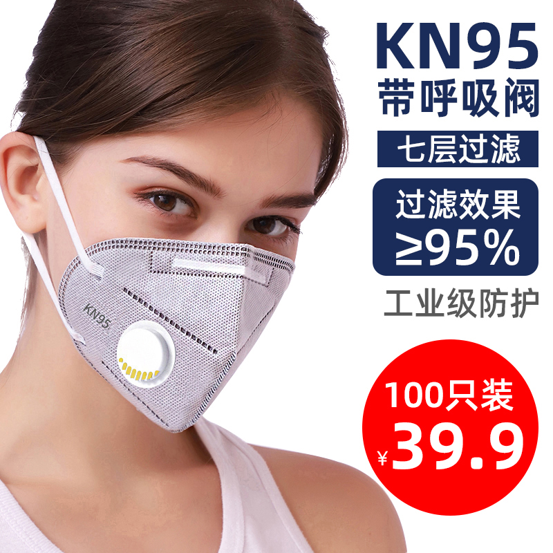 kn95防护口罩 五层加厚 防飞沫防尘防雾霾