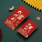 2025蛇年个性 创意红包袋定做定制红包LOGO迷你卡通大吉大利利是封