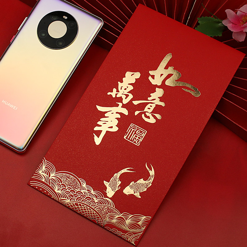 2026马年高档万元红包创意定制LOGO定做结婚通用中式万事如意利是,节庆用品/礼品,红包/利是封,淘宝优惠券,粉丝福利购,淘宝优惠卷