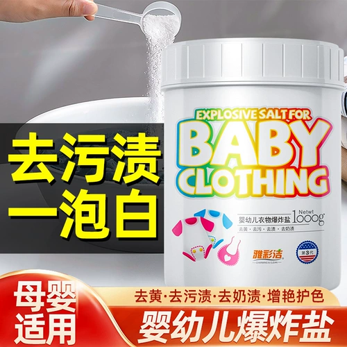 U выбирает ya caicai младенец детка взрывной соли для мытья соль