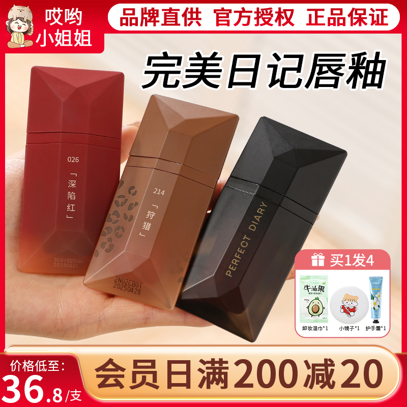 完美日记名片唇釉唇泥仿生膜大小众牌口红裸色素颜官方旗舰店正品