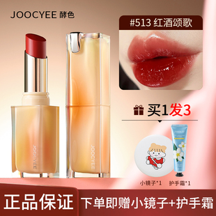 joocyee酵色口红粉雾晶冻506唇膏jc唇釉514唇冻507酵素525唇蜜女