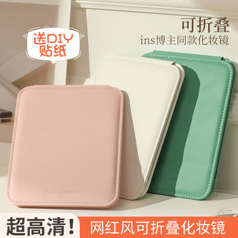 ins折叠化妆镜桌面便携台式镜子