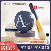 尔木萄散粉定妆控油持久官方正品 防水防汗不脱妆女木葡粉饼