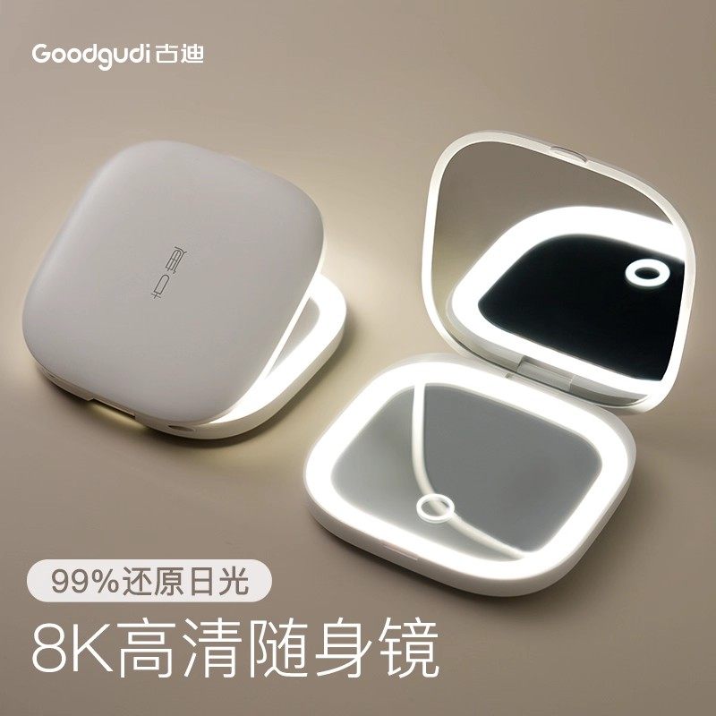 LED智能·光启随身镜.补妆0色差