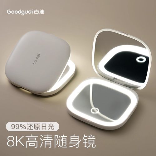 LED智能·光启随身镜.补妆0色差