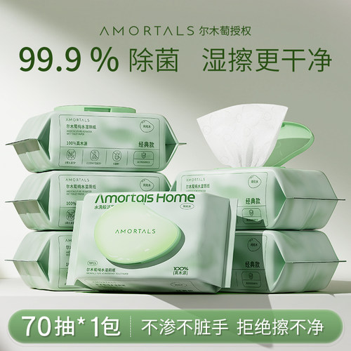 纯水湿厕纸家庭实惠装