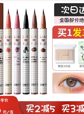 花洛莉亚眼线液笔卧蚕04胶极细白色持久防水不晕染落利亚FLORTTE