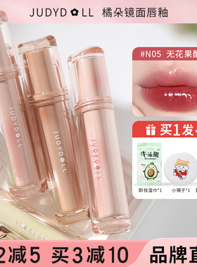 【特价清仓】橘朵冰茶唇釉