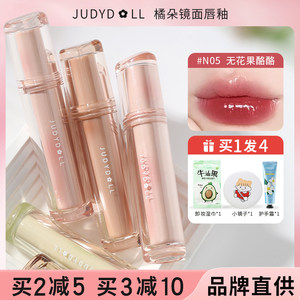 哎哟小姐姐美妆juduo橘朵唇釉水光系口红素颜唇蜜女唇泥大牌唇彩正品官方旗舰店