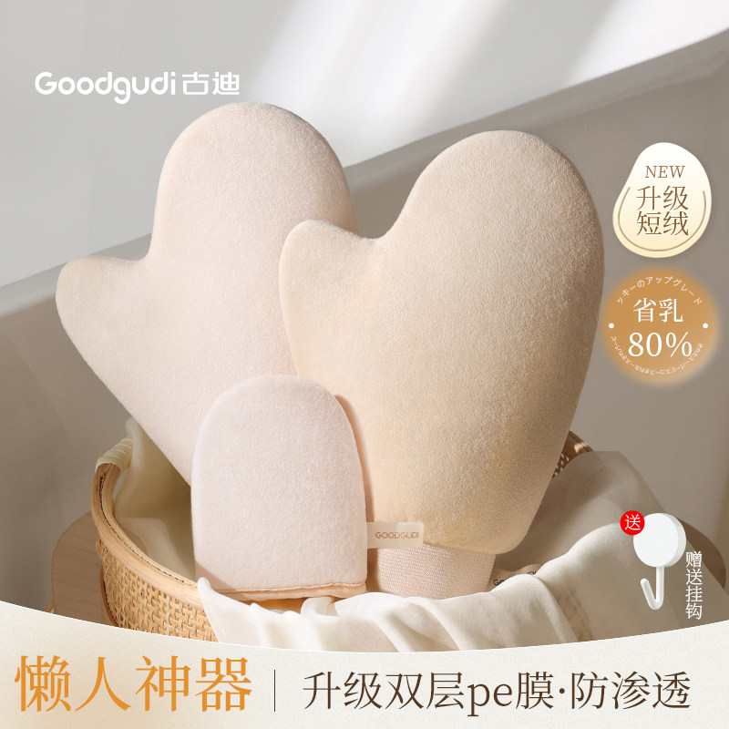 古迪涂抹身体乳手套快速擦素颜霜防晒霜美黑油不脏手懒人专用神器,家庭/个人清洁工具,搓澡巾,淘宝优惠券,粉丝福利购,淘宝优惠卷