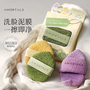 尔木萄洗脸扑洗笑颜开洁颜扑尔木萄的洁面粉扑海绵清洁泥膜女官方
