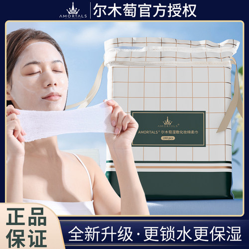 尔木萄可拉伸湿敷棉脸部化妆敷脸