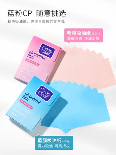Импортная маслопоглощающая освежающая японская салфетка для лица для лица подходит для мужчин и женщин, контроль жирного блеска