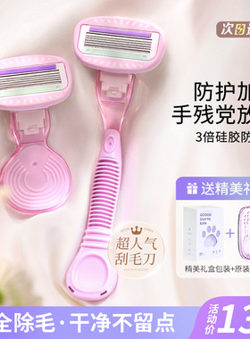 刮毛刀女士专用腋毛脱毛神器全身腿毛腋下剃毛私密处仪阴毛修剪