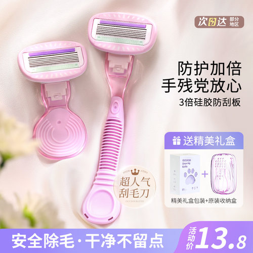 刮毛刀女士专用腋毛全身腿毛腋下