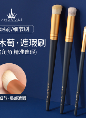 尔木萄圆头遮瑕刷黑眼圈无痕270遮暇笔刷腮红泪沟化妆刷平头粉底