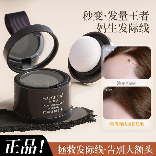 遮发际线粉修容粉填充阴影粉