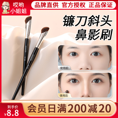 小马毛斜头鼻影刷鼻梁侧影修容刷