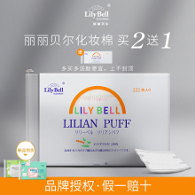 日本lilybell丽丽贝尔化妆棉脸部湿敷专用纯棉一次性卸妆棉片纸巾