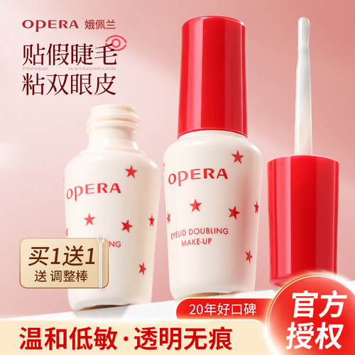 娥佩兰假睫毛胶水超粘持久定形