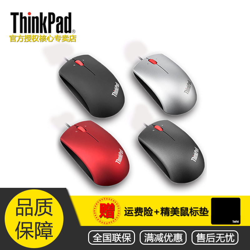 ÁªÏëThinkpadÓÐÏßUSBÀ¶¹âÊó±ê ±Ê¼Ç±¾Ì¨Ê½»úµçÄÔСºÚÊó±ê0B47151