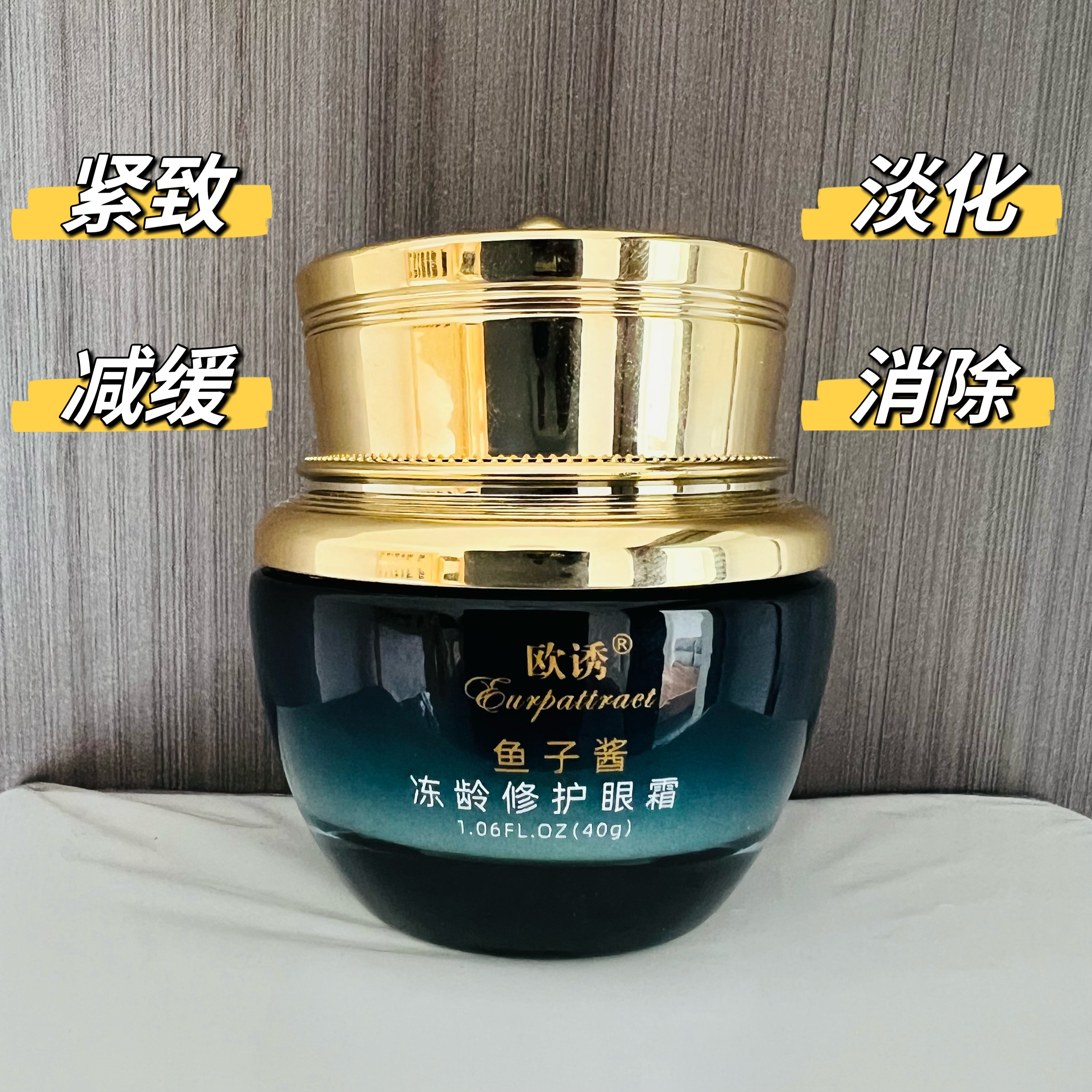 鱼子酱眼霜精华抗皱淡黑眼圈眼部细纹眼袋提拉紧致衰老皱纹女正品