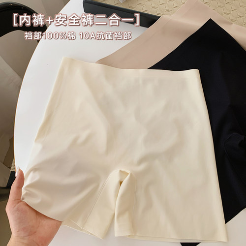 无痕冰丝安全裤女防走光不卷边
