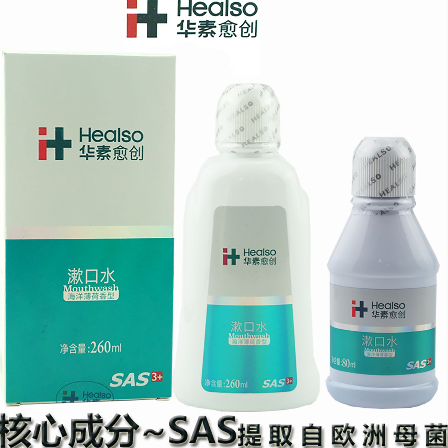 华素愈创漱口水氯已定含漱液牙龈肿痛破溃正畸海洋薄荷温和不刺激,洗护清洁剂/卫生巾/纸/香薰,漱口水,淘宝优惠券,粉丝福利购,淘宝优惠卷