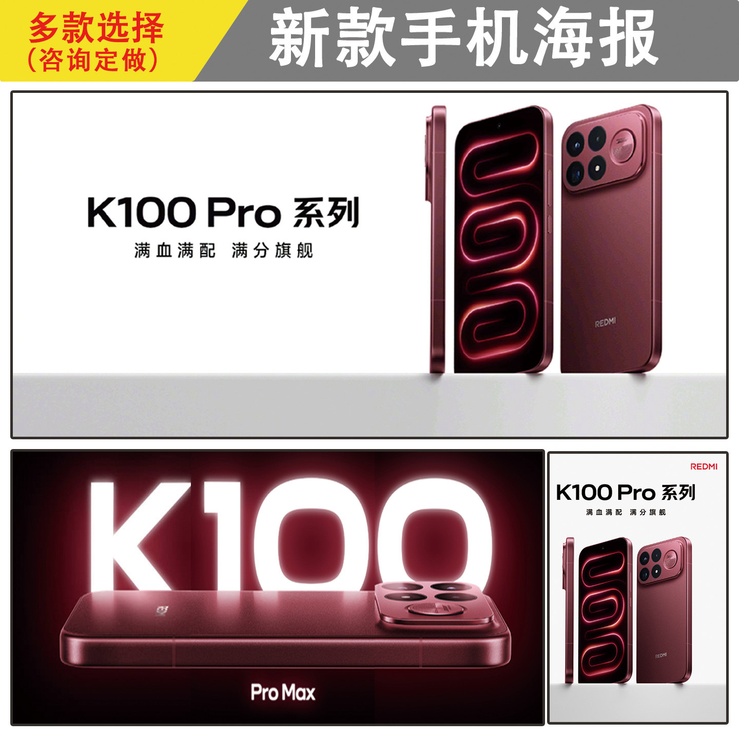 适用于小米红米K100pro手写真/海报印制