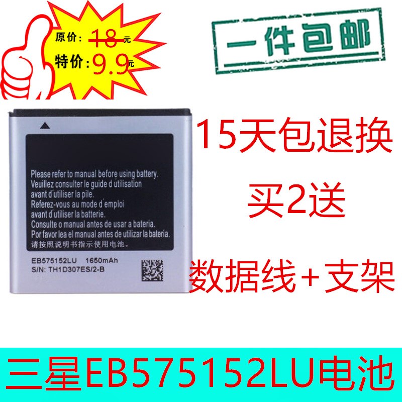 ÈýÐÇI9000 I929 T959 I897 I9001 I9003 ÊÖ»úµç³Ø I917 i8250µç°å